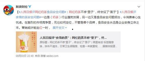 奶茶店爆料的视频怎么拍,视频曝光惊人幕后操作  第1张 奶茶店爆料的视频怎么拍,视频曝光惊人幕后操作  第1张