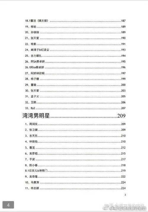 爆料娱乐圈421事件,揭秘背后真相与影响  第1张 爆料娱乐圈421事件,揭秘背后真相与影响  第1张