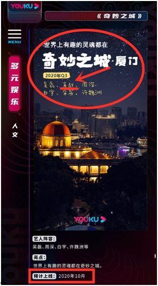 优酷综艺最新爆料视频  第1张 优酷综艺最新爆料视频  第1张