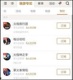 掌火最新爆料配方,最新爆料配方大揭秘,带你领略神秘炼金术!  第1张 掌火最新爆料配方,最新爆料配方大揭秘,带你领略神秘炼金术!  第1张