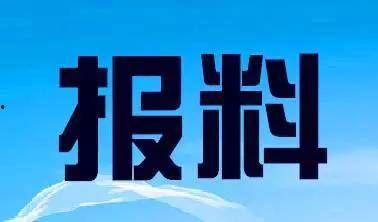 最新媒体新闻爆料电话,最新媒体爆料电话事件,真相即将揭晓