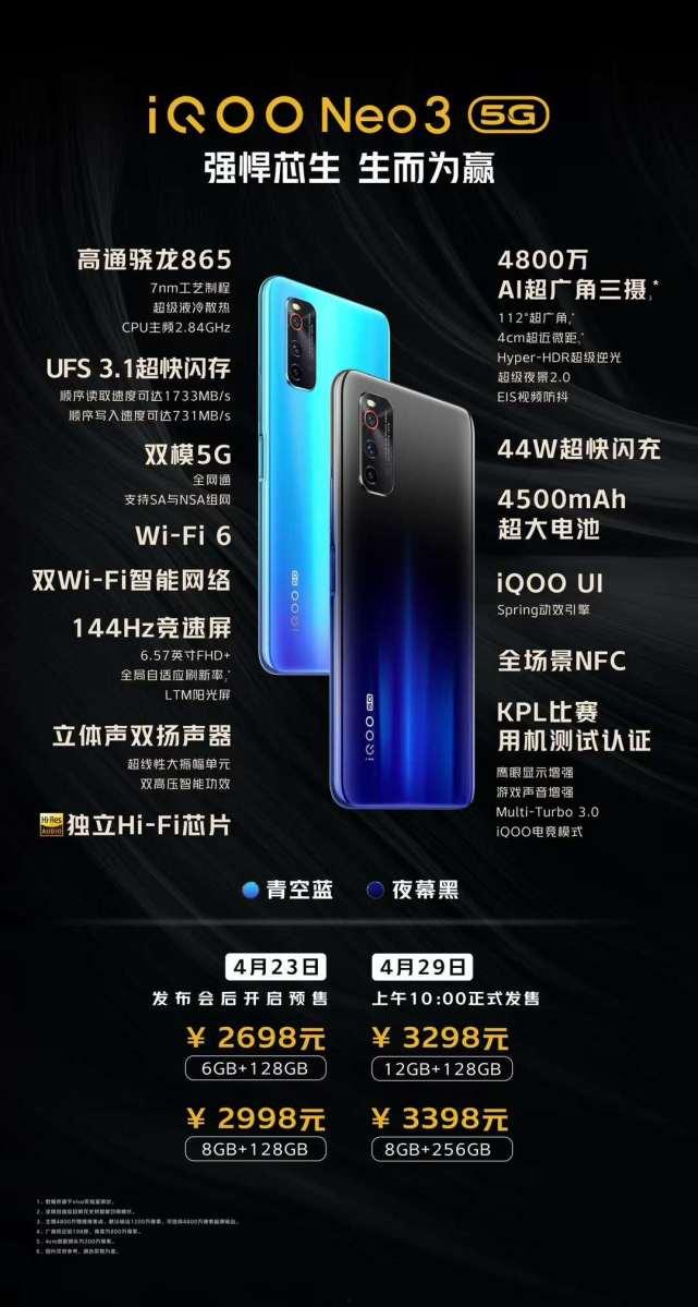 iqooneo9最新处理器官方爆料,性能新高度,畅享极致游戏体验!”  第1张 iqooneo9最新处理器官方爆料,性能新高度,畅享极致游戏体验!”  第1张