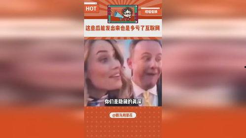 明星吃瓜娱乐评论大赏是真的吗,揭秘娱乐圈幕后真相  第1张 明星吃瓜娱乐评论大赏是真的吗,揭秘娱乐圈幕后真相  第1张