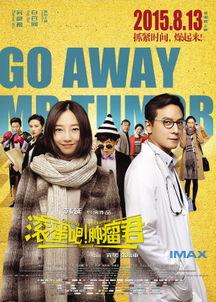 在线观看翻滚吧 肿瘤君,一场关于生命与勇气的抗癌之旅  第1张 在线观看翻滚吧 肿瘤君,一场关于生命与勇气的抗癌之旅  第1张
