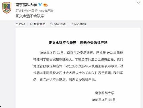 南京学生爆料案件视频最新,惊人真相揭露校园安全隐忧  第1张 南京学生爆料案件视频最新,惊人真相揭露校园安全隐忧  第1张