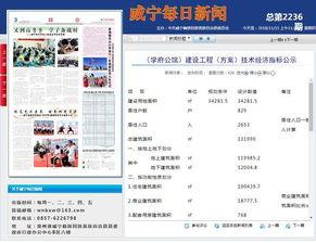 威宁动态爆料最新消息,揭秘事件背后真相  第1张 威宁动态爆料最新消息,揭秘事件背后真相  第1张