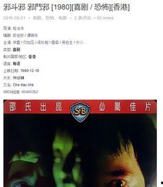 邪斗邪完整版在线观看,在线观看全揭秘,揭秘神秘对决背后的真相  第1张 邪斗邪完整版在线观看,在线观看全揭秘,揭秘神秘对决背后的真相  第1张