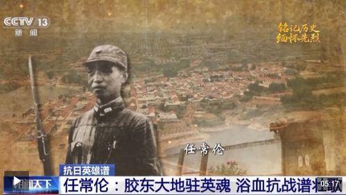 抗日老英雄爆料视频播放,揭秘那段烽火岁月的壮丽篇章  第3张 抗日老英雄爆料视频播放,揭秘那段烽火岁月的壮丽篇章  第3张