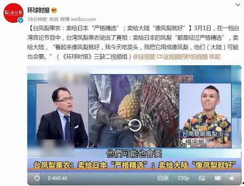 凤梨爆料视频,娱乐圈幕后真相大曝光  第1张 凤梨爆料视频,娱乐圈幕后真相大曝光  第1张