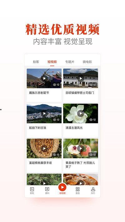 怎么用热点爆料发视频,轻松吸引观众眼球  第3张 怎么用热点爆料发视频,轻松吸引观众眼球  第3张