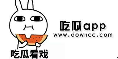 吃瓜网红句,网红吃瓜界的风云变幻  第2张 吃瓜网红句,网红吃瓜界的风云变幻  第2张