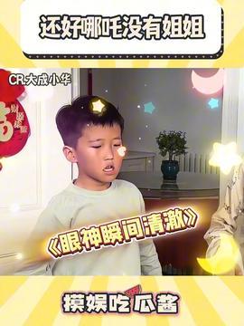 吃瓜酱娱乐,揭秘娱乐圈幕后故事,带你领略明星真实生活