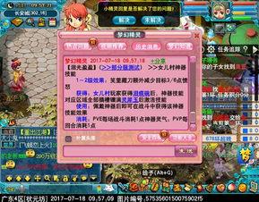 梦幻西游爆料最新,神秘副本即将开启,全新玩法等你来挑战!