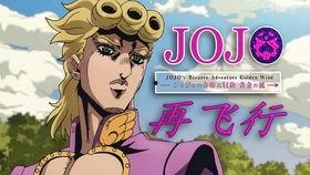 jojo最新一部爆料,新篇章,神秘力量觉醒,命运之战一触即发!  第2张 jojo最新一部爆料,新篇章,神秘力量觉醒,命运之战一触即发!  第2张