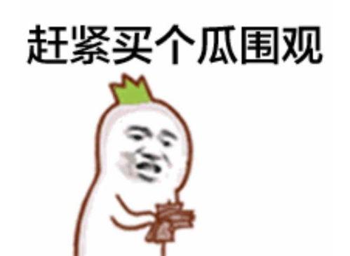 51fun吃瓜群众最新爆料官网,揭秘官网最新吃瓜热点!