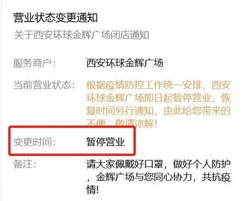 西安爆料最新消息疫情情况,多区域调整防控措施,防控形势持续关注