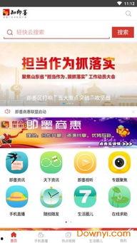 今日即墨爆料新闻直播视频,直播视频揭示惊人事件!