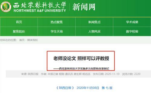西北农林爆料最新消息新闻,重大新闻事件引发广泛关注!”