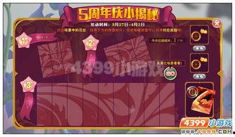 第五周年庆最新爆料汇总,独家爆料汇总,精彩活动抢先看!”