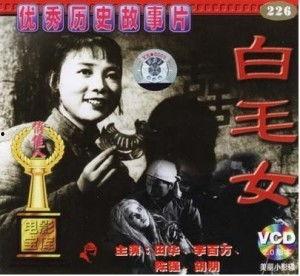电影白毛女在线观看,红色经典,革命情怀的永恒传承  第1张 电影白毛女在线观看,红色经典,革命情怀的永恒传承  第1张