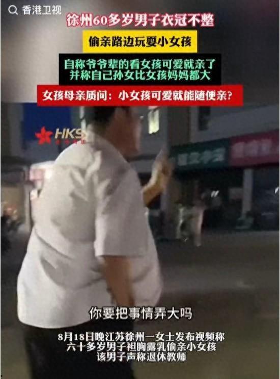 香港老头爆料视频播放,揭秘事件背后惊人真相  第3张 香港老头爆料视频播放,揭秘事件背后惊人真相  第3张