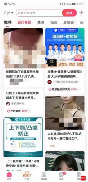 医美新闻爆料内容是什么  第3张 医美新闻爆料内容是什么  第3张