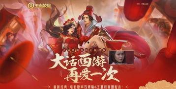 新大话西游爆料最新消息,奇幻冒险再启,经典角色重聚!  第2张 新大话西游爆料最新消息,奇幻冒险再启,经典角色重聚!  第2张