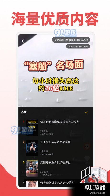 创业短视频热点爆料咨询,爆款内容背后的秘密与策略  第3张 创业短视频热点爆料咨询,爆款内容背后的秘密与策略  第3张