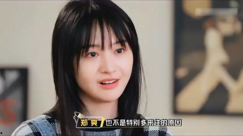 娱乐圈最新爆料郑爽,娱乐圈最新爆料揭露惊人内幕  第2张 娱乐圈最新爆料郑爽,娱乐圈最新爆料揭露惊人内幕  第2张