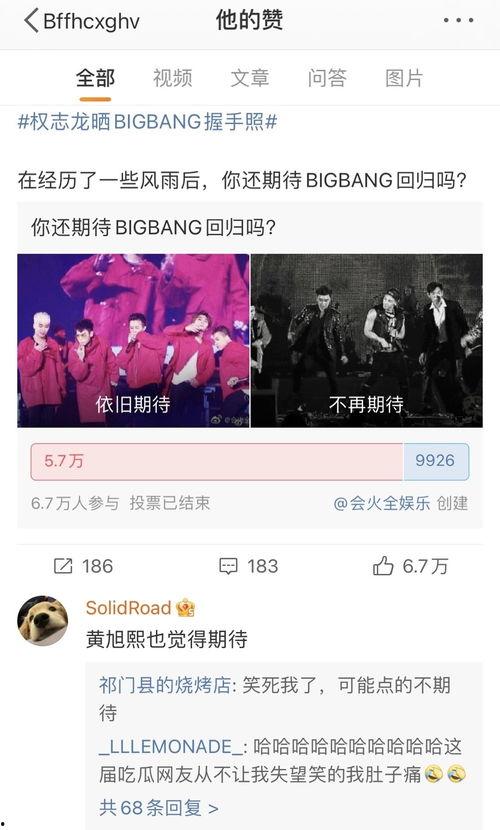 黄旭熙爆料微博最新消息,揭秘娱乐圈惊人内幕!  第2张 黄旭熙爆料微博最新消息,揭秘娱乐圈惊人内幕!  第2张