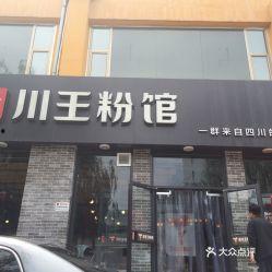 太原王记川最新爆料,揭秘幕后真相,事件全解析