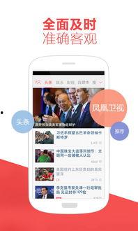 凤凰网新闻爆料有用吗,揭秘事件真相,助力舆论监督