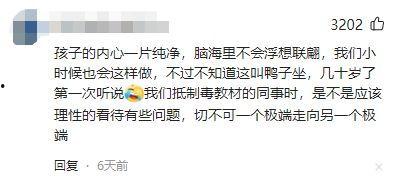 毒教材最新爆料,儿童教育安全警钟长鸣  第3张 毒教材最新爆料,儿童教育安全警钟长鸣  第3张