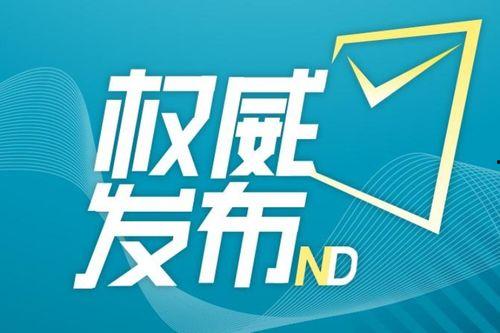 爆料新闻发布,爆料新闻背后的惊人真相  第3张 爆料新闻发布,爆料新闻背后的惊人真相  第3张
