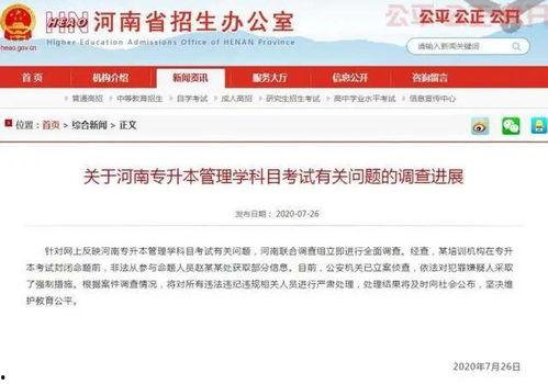 河南高校最新爆料,揭秘校园风云与学子心声  第3张 河南高校最新爆料,揭秘校园风云与学子心声  第3张