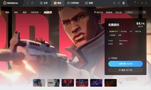 无畏契约最新爆料在哪看,揭秘游戏新内容,精彩看点抢先看!  第2张 无畏契约最新爆料在哪看,揭秘游戏新内容,精彩看点抢先看!  第2张