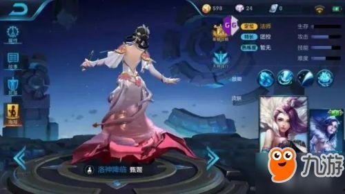 甄姬新皮肤最新爆料,仙气缭绕,美艳动人