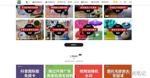 爆料视频素材下载网站,一键下载,轻松获取热门资讯!  第2张 爆料视频素材下载网站,一键下载,轻松获取热门资讯!  第2张