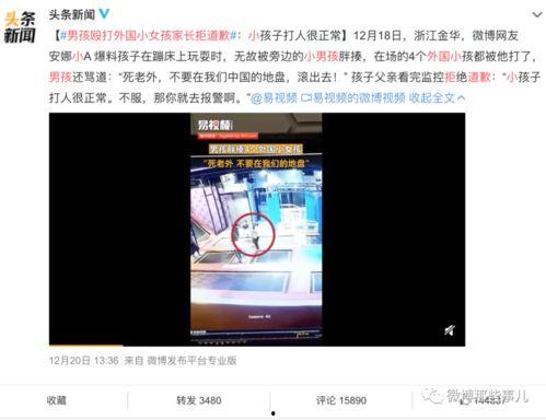 宁海热点爆料事件视频,视频揭露惊人事件真相  第3张 宁海热点爆料事件视频,视频揭露惊人事件真相  第3张
